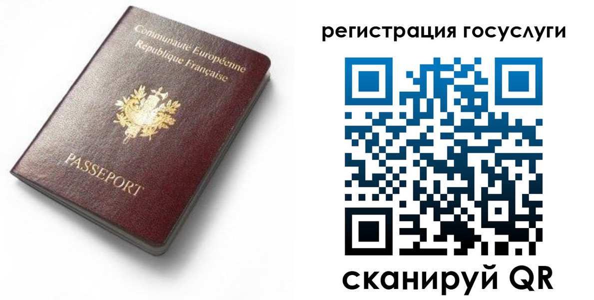 купить прописку в Железногорске