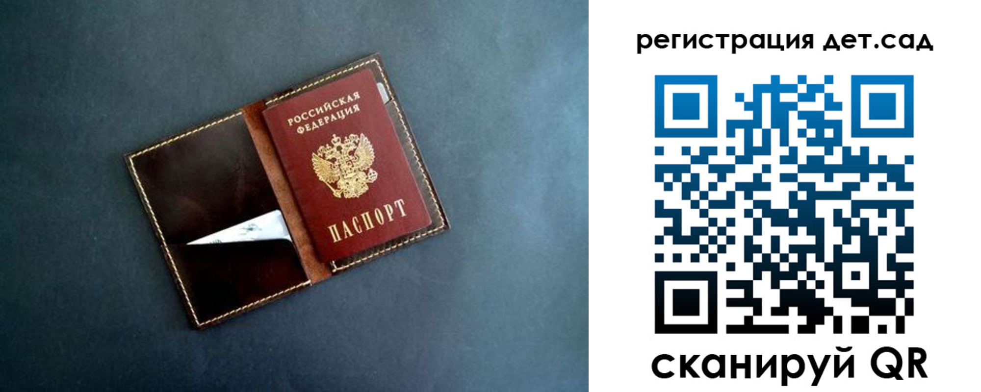 временная регистрация 2025 в Железногорске