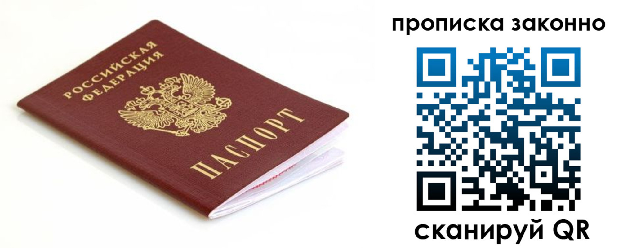 временная регистрация госуслуги в Железногорске